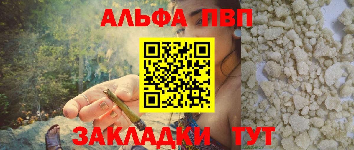 A-PVP мука Чапаевск