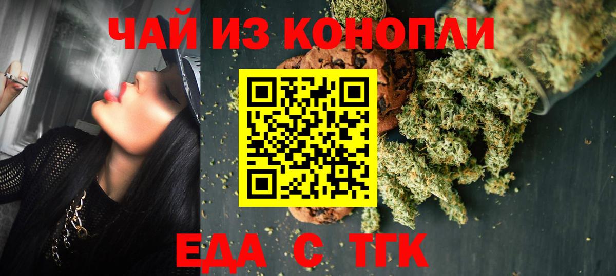 Cannafood конопля  Вход с VPN  Чапаевск 