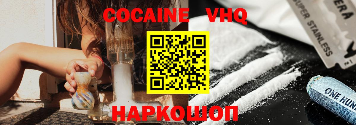 Чапаевск  COCAIN Перу  Кокаин Эквадор  Вход с VPN 