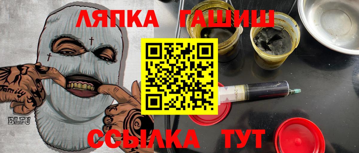 ГАШ гашик  Гашиш гашик  Вход с VPN  Чапаевск 
