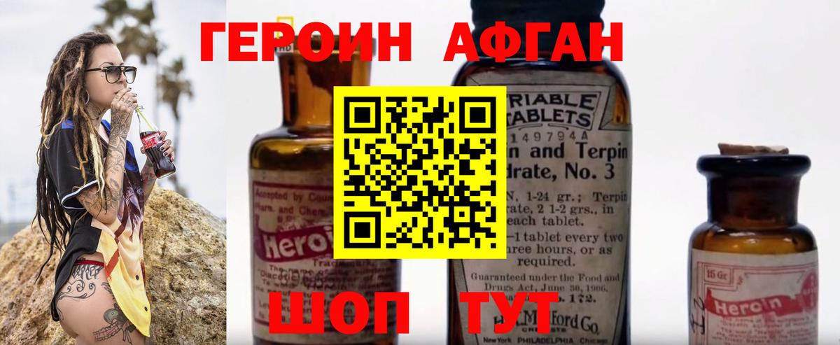 ГЕРОИН Heroin  Вход с VPN  Чапаевск 
