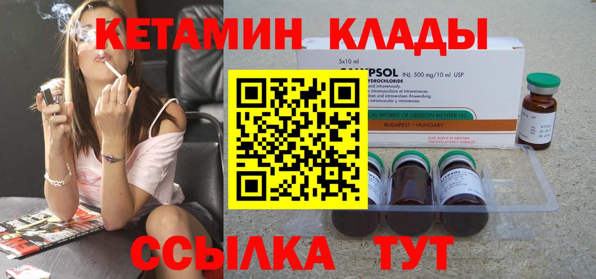 площадка какой сайт  Вход с VPN  Чапаевск  Кетамин VHQ 