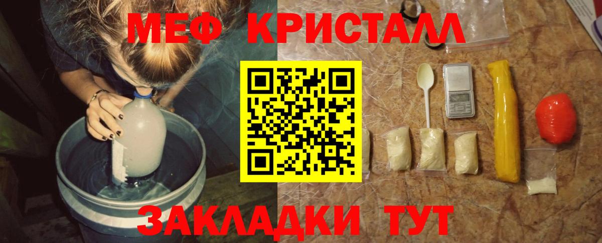 Меф  Вход с VPN  Чапаевск  Меф VHQ 