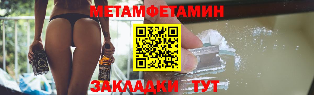 МЕТАМФЕТАМИН винт  МЕТАМФЕТАМИН винт  Чапаевск  Вход с VPN 