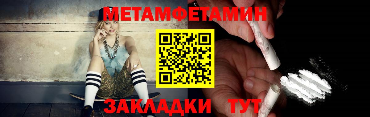 Первитин винт Чапаевск