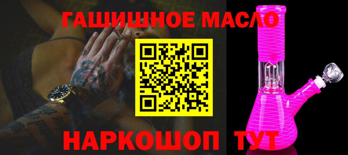 ТГК THC oil Чапаевск