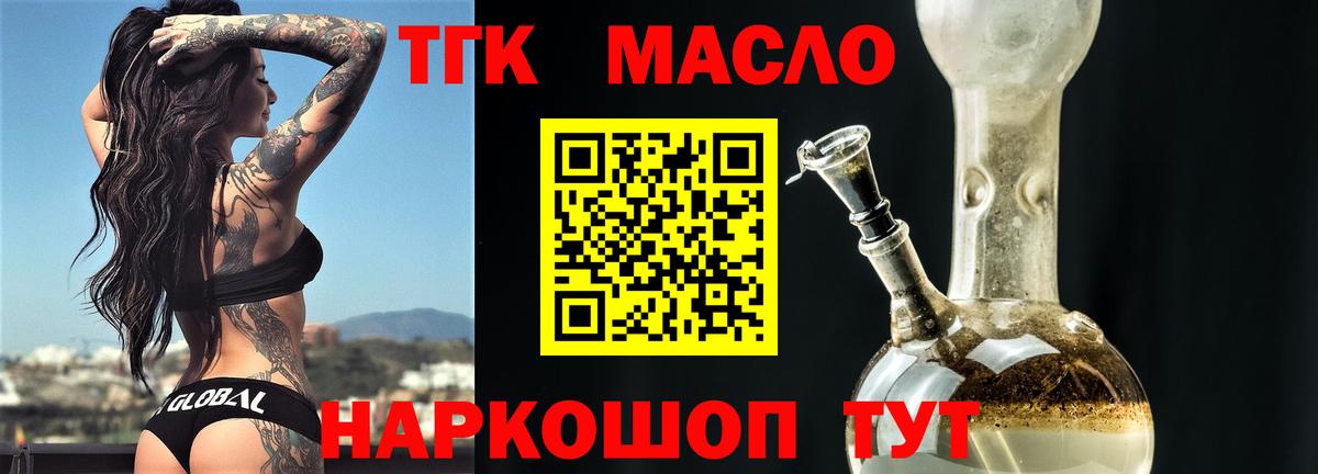 Чапаевск  где найти   Дистиллят ТГК жижа  Вход с VPN  Дистиллят ТГК THC oil 